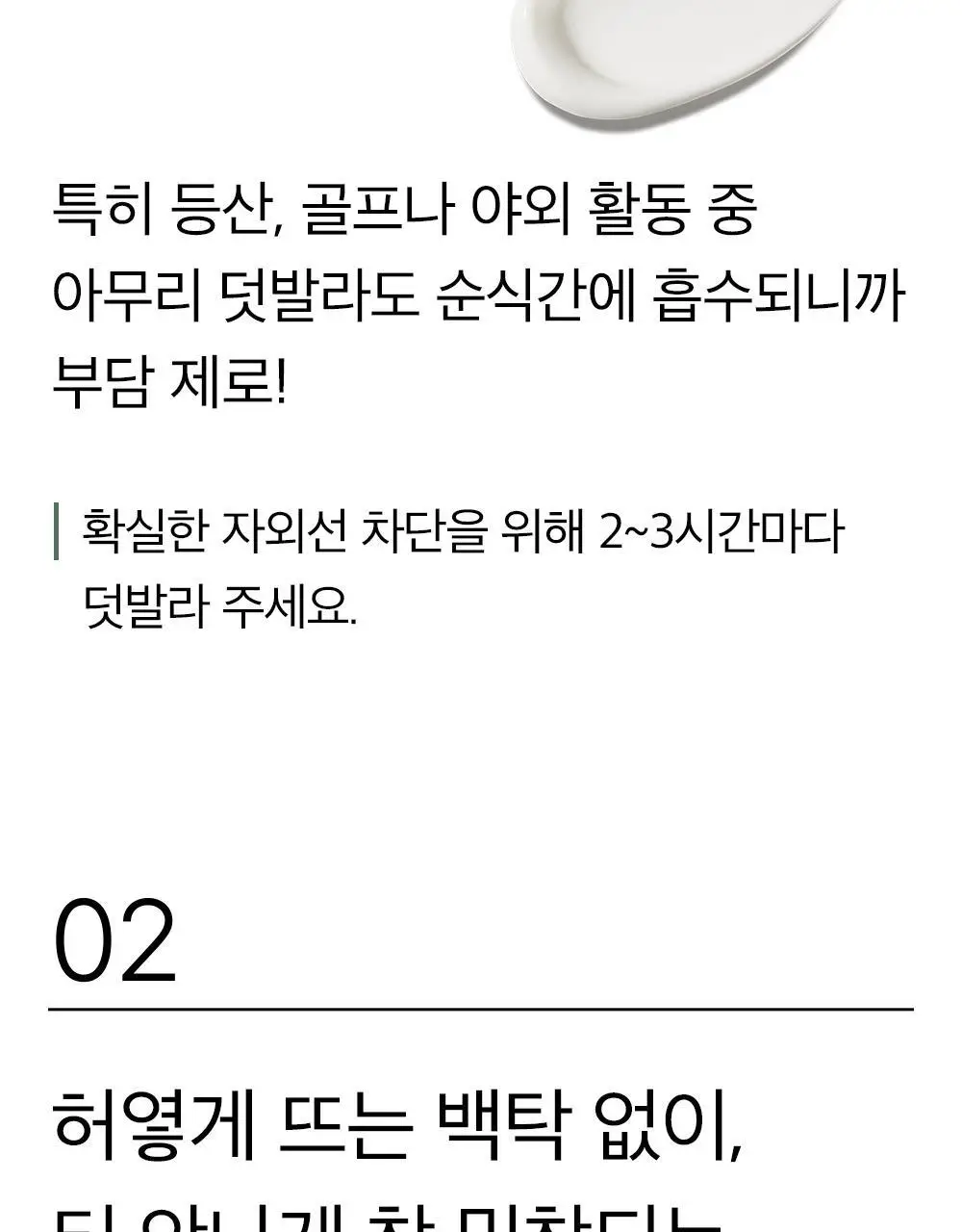 [단독기획] 믹순 병풀 선크림 50g 기획 (+5ml*2 추가 증정) 상세페이지 20